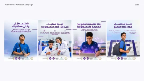 WE Schools Admission Campaign