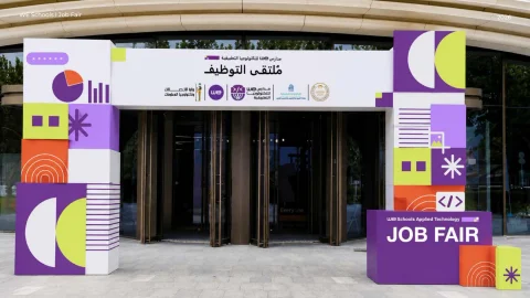 WE Schools Job Fair (ملتقى التوظيف)